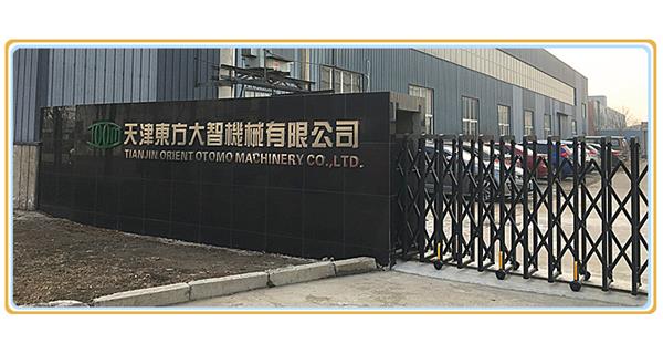 熱烈慶祝天津東方大智機械有限公司官網改版上線！